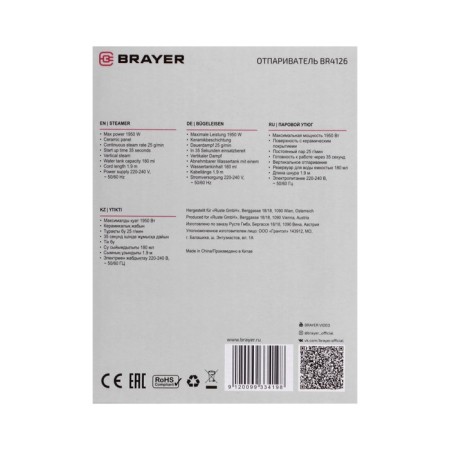 Brayer BR4126, manual, 1950 W, 180 ml, 25 g/min, cord 1.9 m, gray-yellow-23