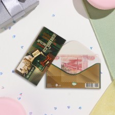 The envelope for money is 