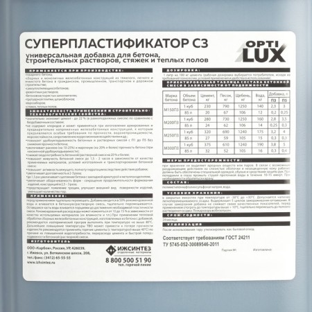 Superplastifier C3 Optilux for concrete and construction solutions 5l-2