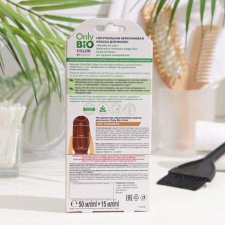 Hair dye Keratin Only Bio Color Caramel, 50 ml-2