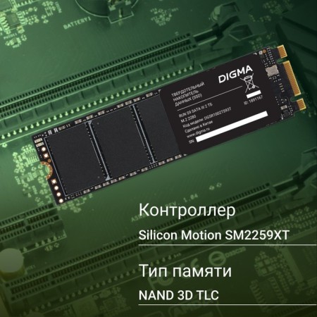SSD Digma SATA-III 2TB DGSR1002TS93T RUN S9 M.2 2280-2
