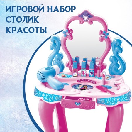 Game set "Table with a mirror", cold heart, light, sound, 14 objects, height 60 cm-7