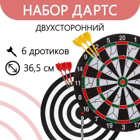 Darts, d = 36.5 cm, 6 darts