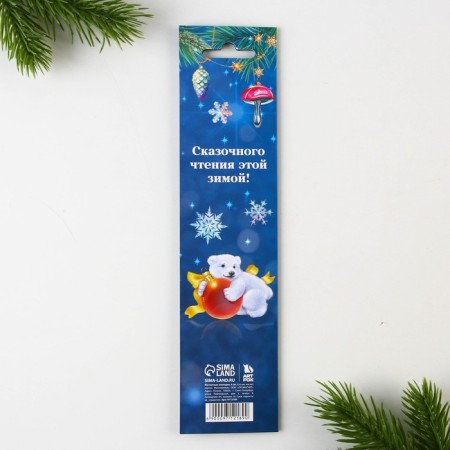 New Year. Magnetic bookmarks “Fairytale New Year!”, On a postcard, 4 pcs-5
