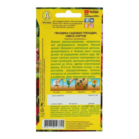Flowers of the clove "Grenadin", Turkish, 0.1 g-1