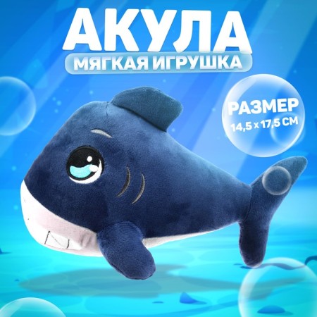 Soft toy "shark", blue color