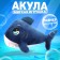 Soft toy "shark", blue color