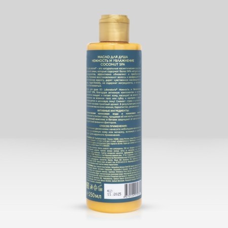 Shower oil "Tenderness and moisture", 250 ml-1
