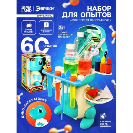 Euryki set for experiments "My First Laboratory", Laboratory, 60 experiments