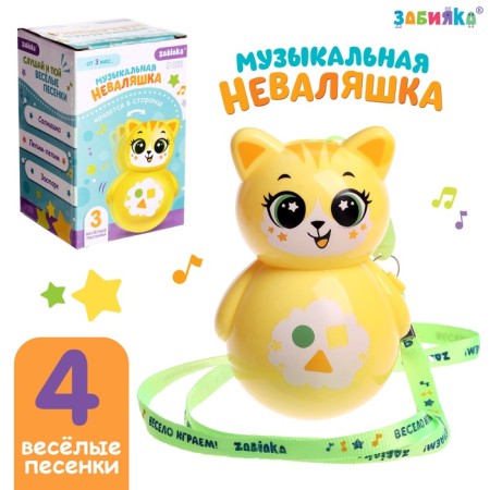 Musical Nevalyashka "Funny Baby", Zhail color