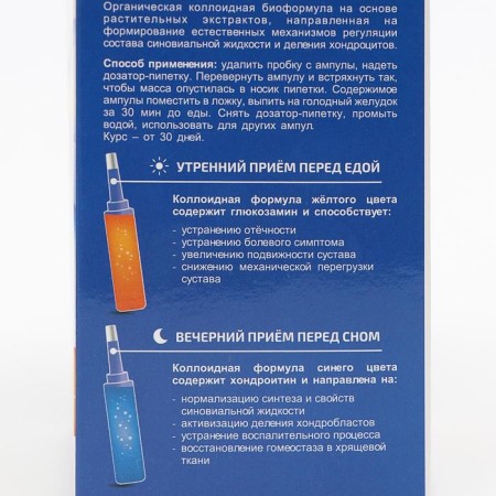 Micro Flex microgranulas in an active environment, for joints, 15 ampoules of 4 ml-8