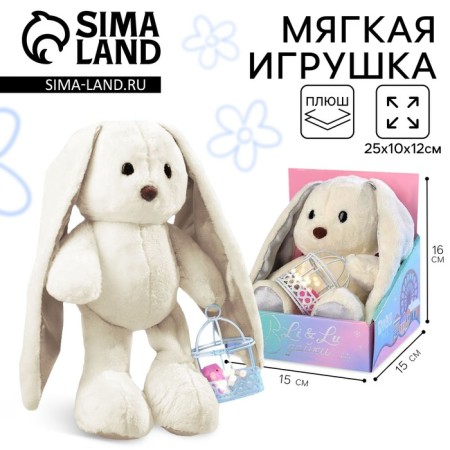 New Year's soft toy "LU with garland", 25 cm, for the New Year