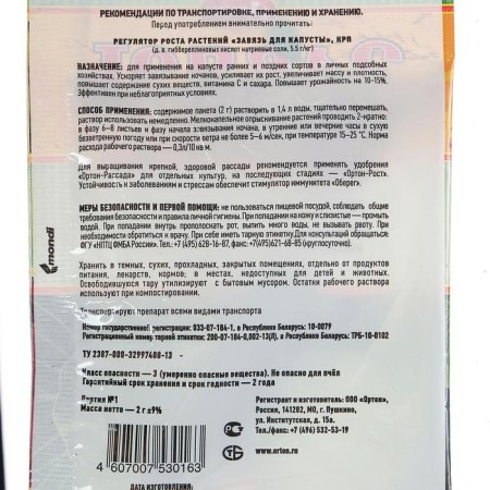 Stimulant Fruit formation "ovary" for cabbage, 2 g-1