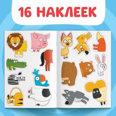Stickers-Polovinki "Funny animals", Blue Tractor-4