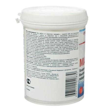 The disinfectant "Rodemos - Maksisan", for water in the pool, 60 tablets-2