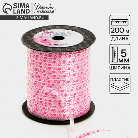 Packing plastic tape "Hearts and stars", white, 0.5 cm x 200m