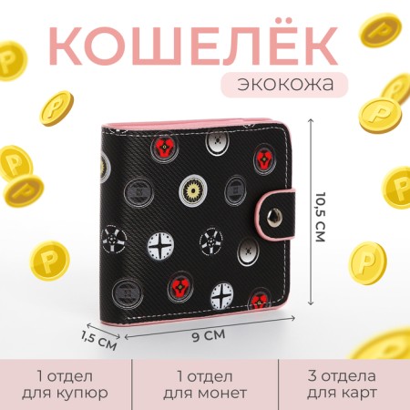 Wallet on the button, the color is black