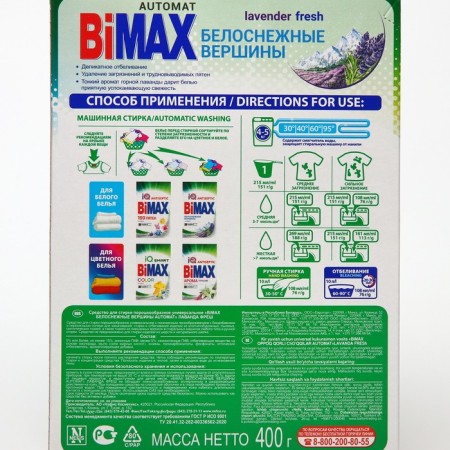 Sumper powder BIMAX "Automatic Snowty Verse", 400 g-5