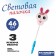 Light wand "Bunny"