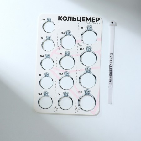 Set for measuring the size of the ring "Ring-heart-aid, sheet", 11.5 × 0.8 × 0.8 cm, white color-4