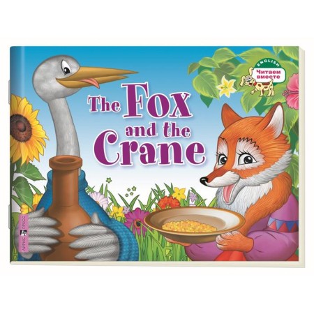 Foreign Language Book. Fox and crane. (in English). Vladimirova A.A.