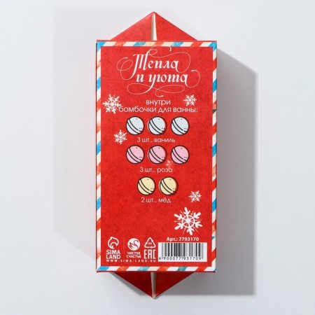 Gift set of cosmetics "Happy New Year!", Bathbars for a bathtub 8 x 20 g, pure happiness-3