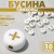 White-gold