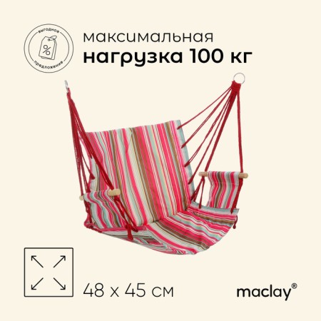 GAMAK CRESOLO MACLAY, 57x45x50, Mix color