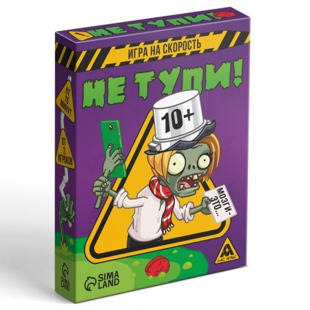 Game for the speed "Not dead!", 50 cards, 10+-4