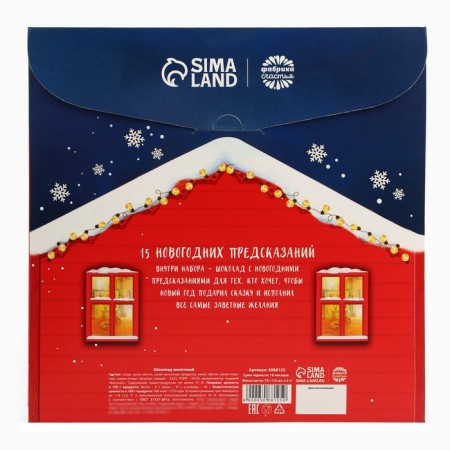 Advent Calendar "House": with milk chocolate, 5 g x 15 pcs.-4