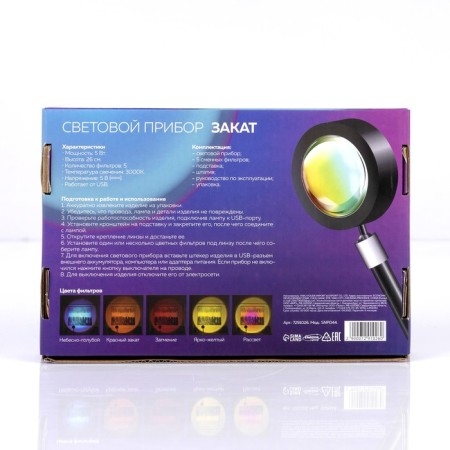 Light device "Sunset" on the leg, 5 cartridges, glow warm white, 5 V-13