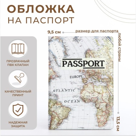 Cover for passport, white color