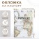 Cover for passport, white color