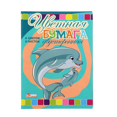 Colored paper A4, 8 sheets, 8 colors "dolphins", newspaper, bilateral, on the bracket