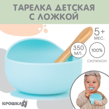 Baby plate on a suction cup, spoon, crush me, blue color