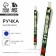 Ballpack blue paste 0.7 mm “February 23” Plastic