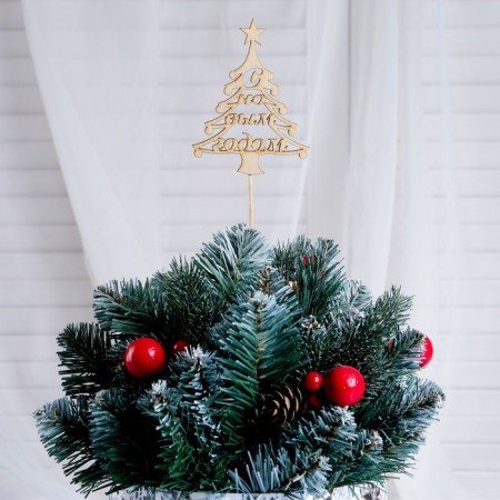Topper "Happy New Year, Christmas tree", 10x7.5cm give beautifully