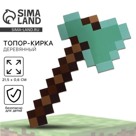 Сувенир, деревянное оружие, топор кирка «Из игры», 20 см.-1