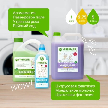 Synergetic linen “Paradise Garden”, biodegradable, hypoallergenic, 2.75 liters-6