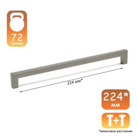Cappio RSC026 handle handle, m/o 224 mm, color graphite