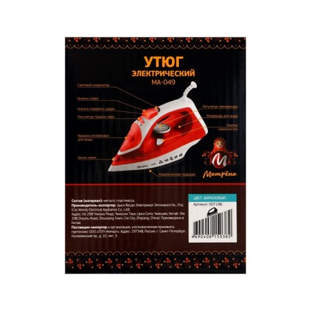 Matryona iron Ma-049, 2300 W, ceramic sole, 350 ml, turquoise-9