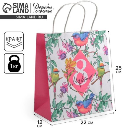 Package gift craft, packaging, "since March 8", 22 x 25 x 12 cm