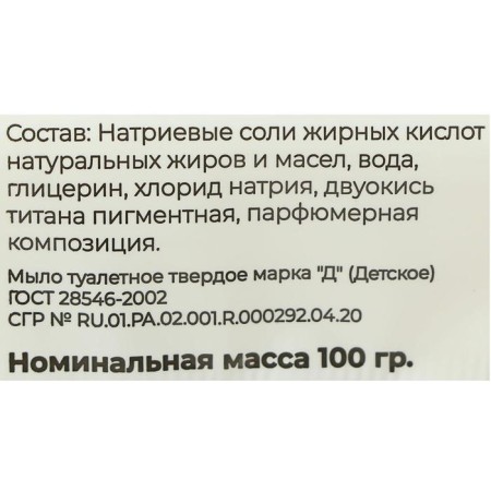 Soap toilet in a colored wrapper Floopac Children's, 100 g-1