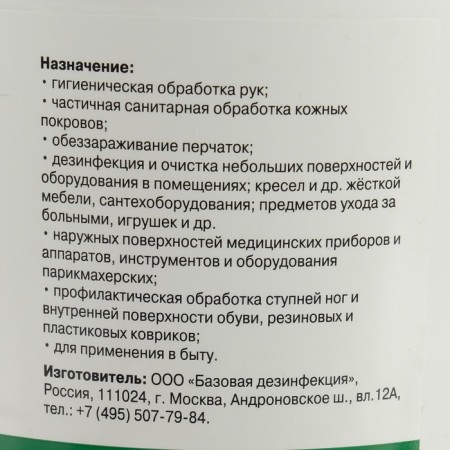 Wet napkins "Almadez-Express" No. 100, disinfectants, in a bank, 12x20 cm-2