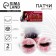 Eye patches "Ideal" 2 pcs, 5 cm