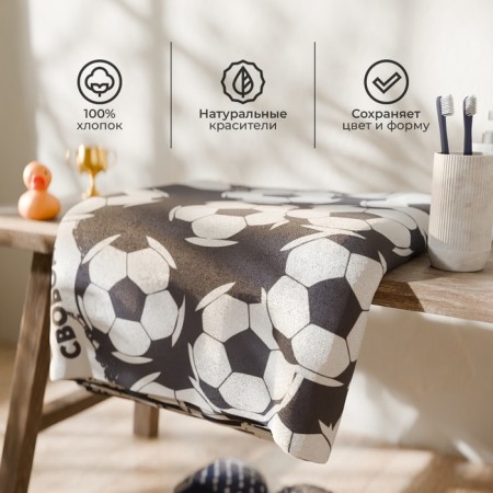 Terry towel "Ethel" Football, 70x130 cm, 100% cotton, 420g/m2-1