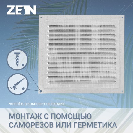 Ventilation grate Zein Lux RM3030C, 300 x 300 mm, with a grid, metal, galvanizing-1