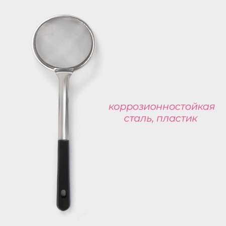 Sito Dolyana "Universal", to remove foam, d = 12 cm-1