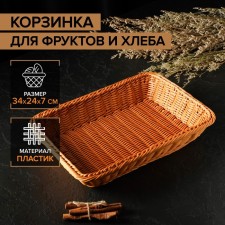 Basket for fruits and bread of the Kapuchino shares, 34 × 24 × 7 cm