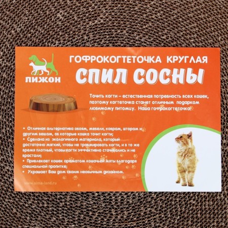 Corrugated traffic "PIZHNA" Circle "SPIL POSA", with impregnation, 40.5 x 2.5 cm-6